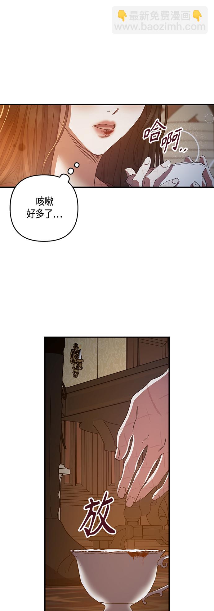 《圣者诉说》第14话 第32页