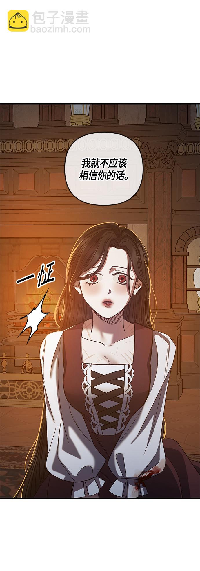 《圣者诉说》第14话 第35页