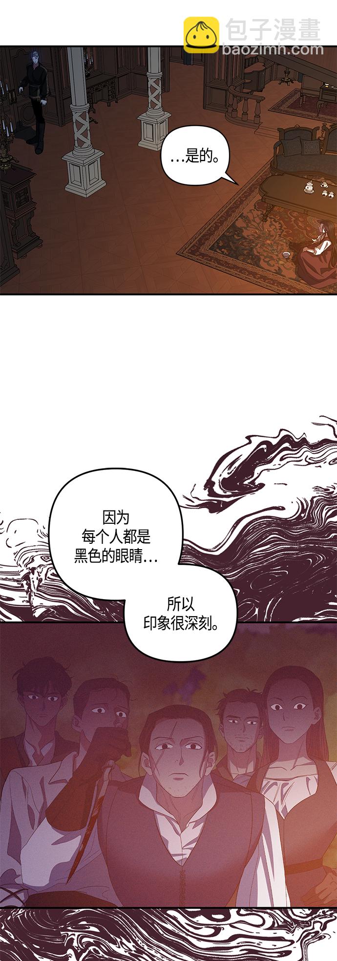 《圣者诉说》第14话 第38页