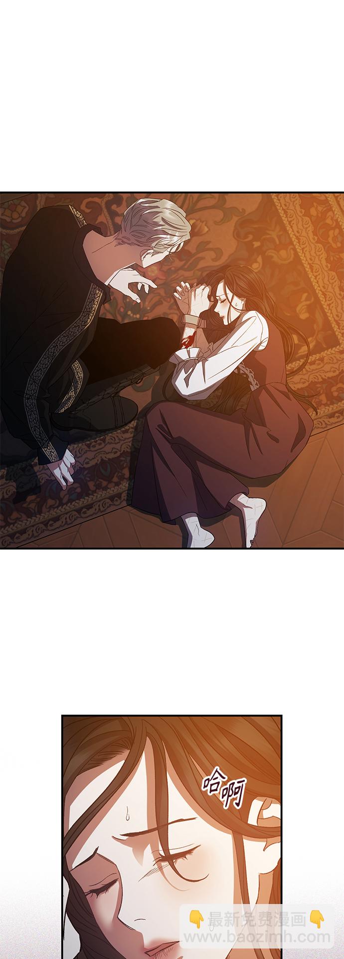 《圣者诉说》第14话 第3页