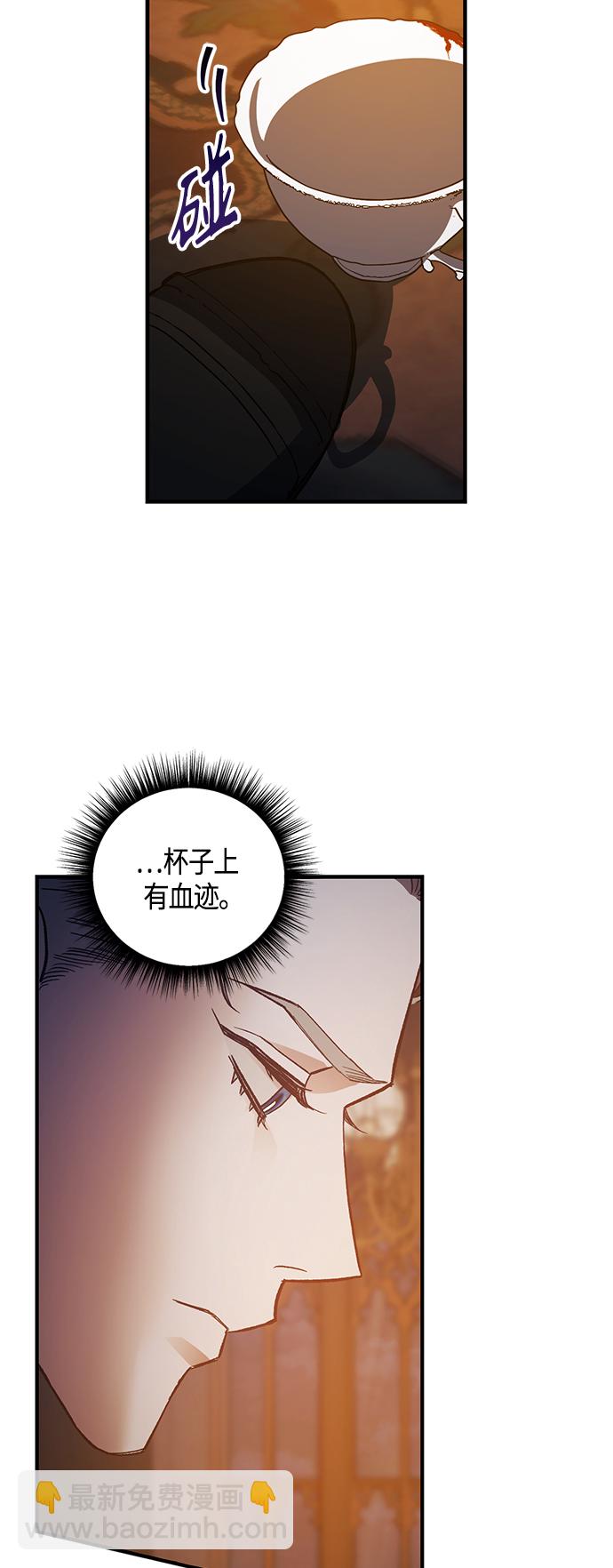 《圣者诉说》第14话 第41页