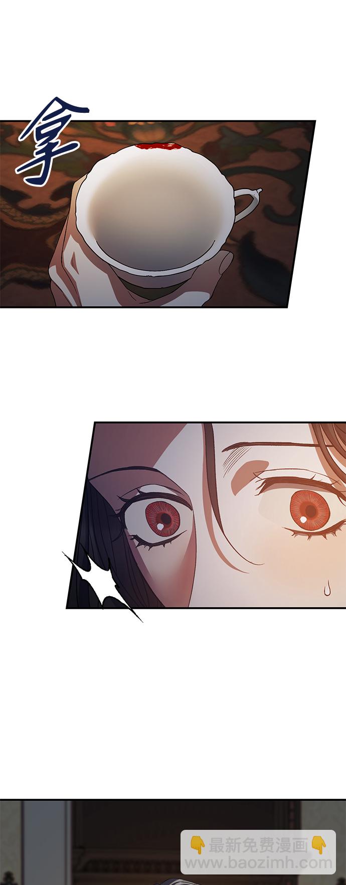 《圣者诉说》第14话 第44页