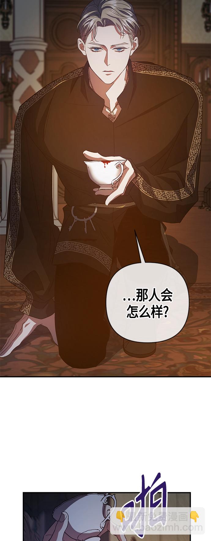 《圣者诉说》第14话 第45页