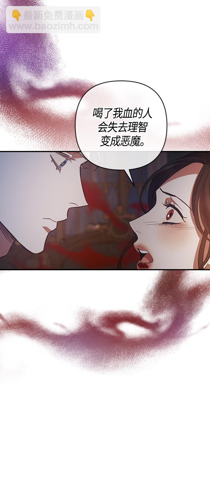 《圣者诉说》第14话 第48页
