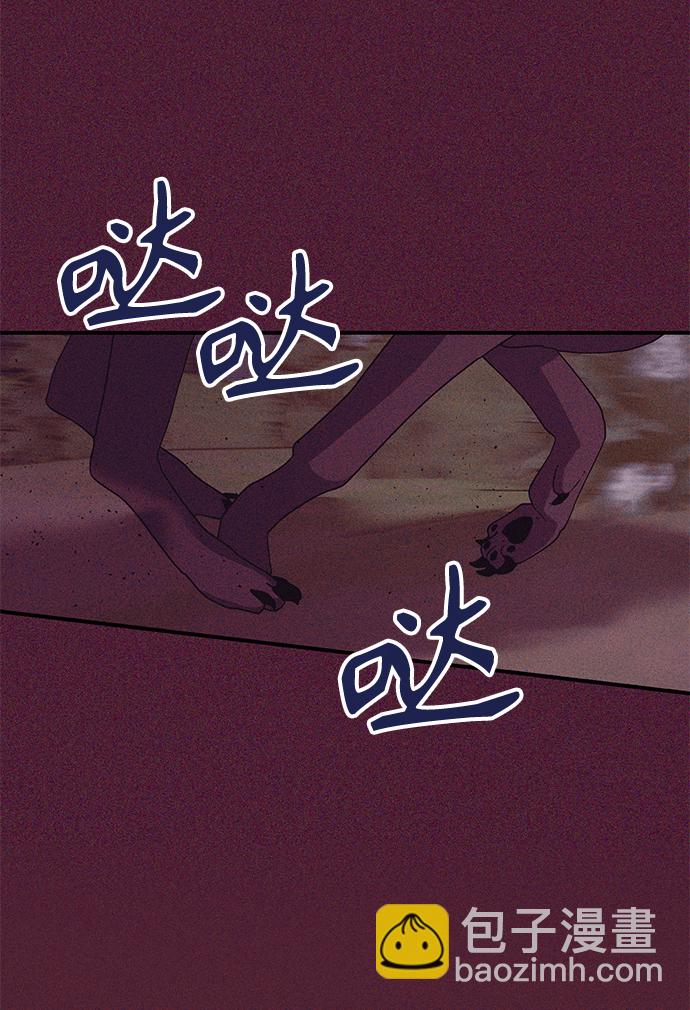 《圣者诉说》第14话 第5页