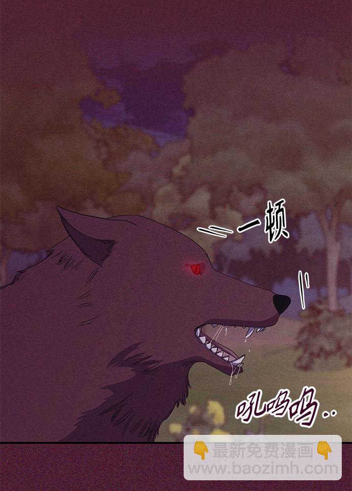 《圣者诉说》第14话 第6页
