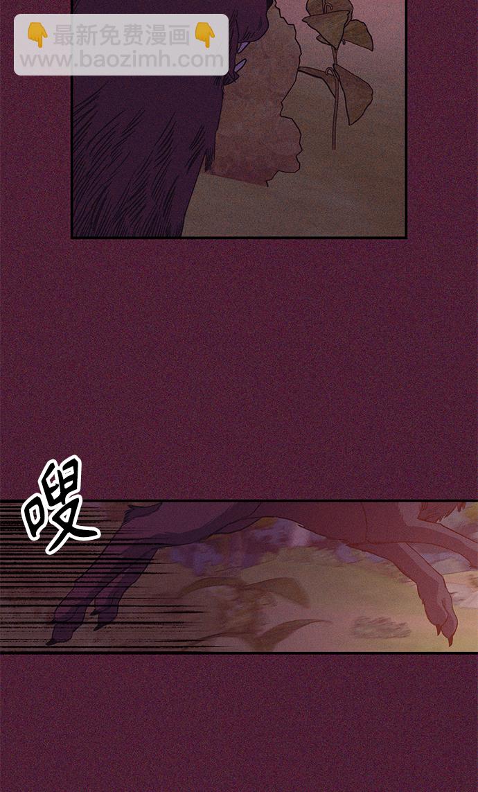 《圣者诉说》第14话 第8页