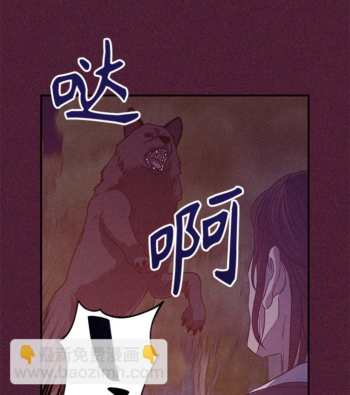 《圣者诉说》第14话 第9页