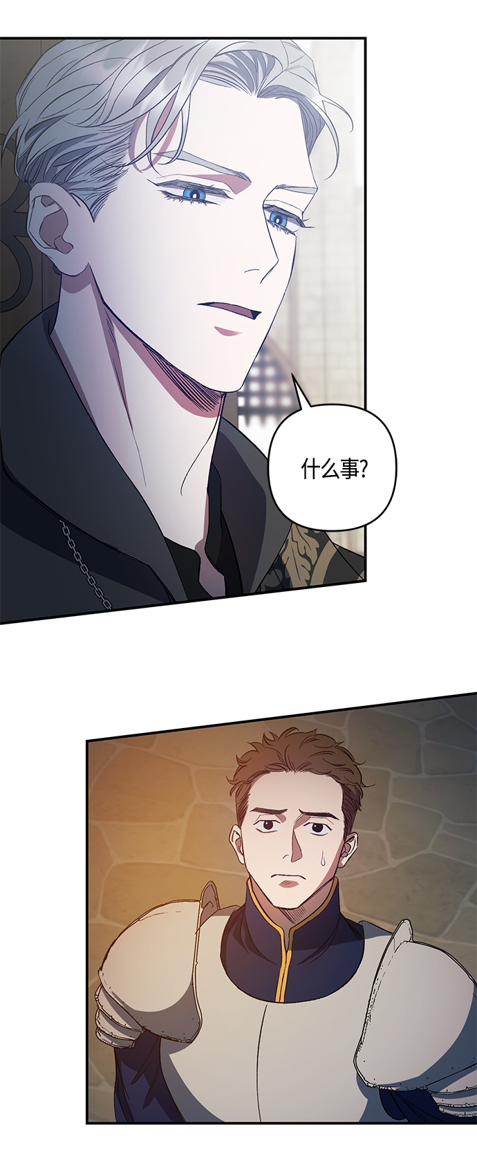《圣者诉说》第13话 第11页
