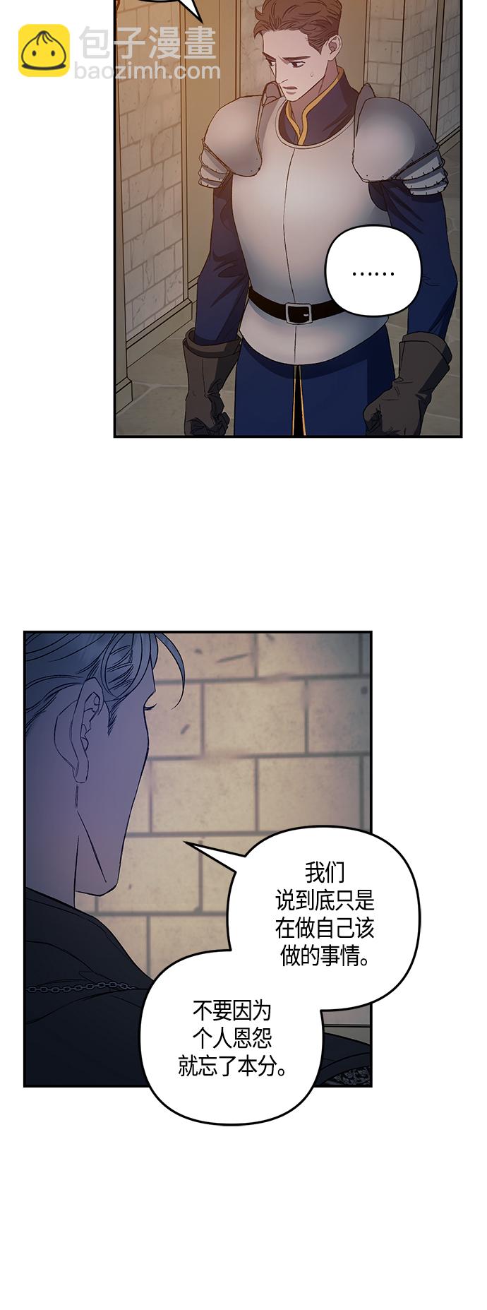 《圣者诉说》第13话 第19页