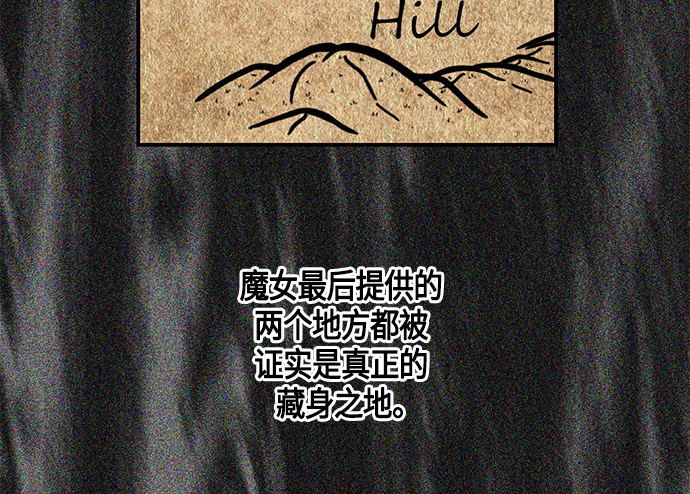 《圣者诉说》第13话 第22页