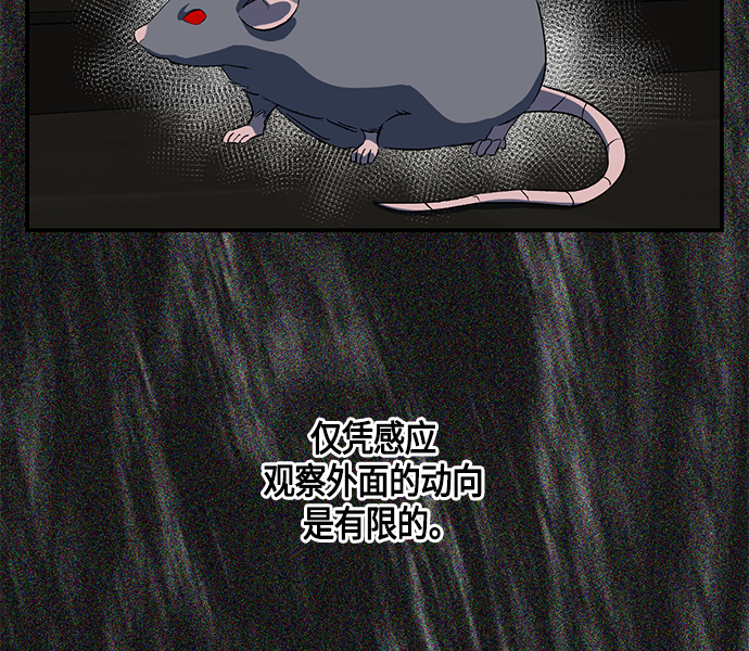 《圣者诉说》第13话 第25页