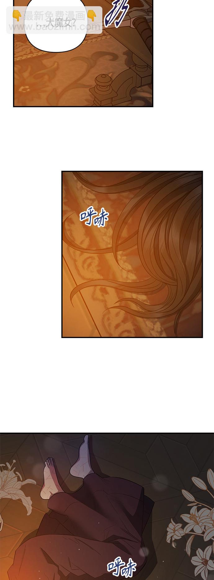 《圣者诉说》第13话 第31页