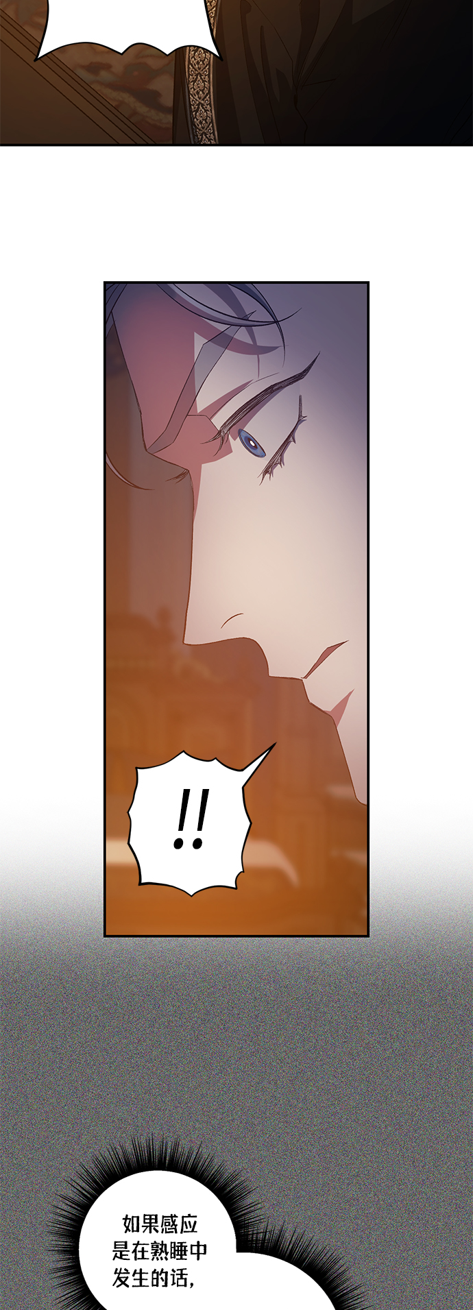 《圣者诉说》第13话 第36页