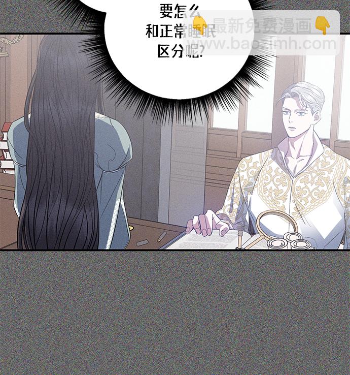 《圣者诉说》第13话 第37页