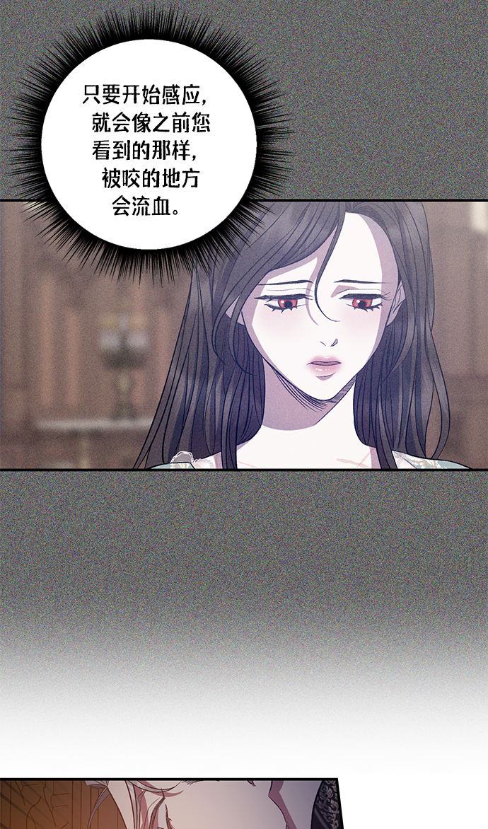 《圣者诉说》第13话 第38页