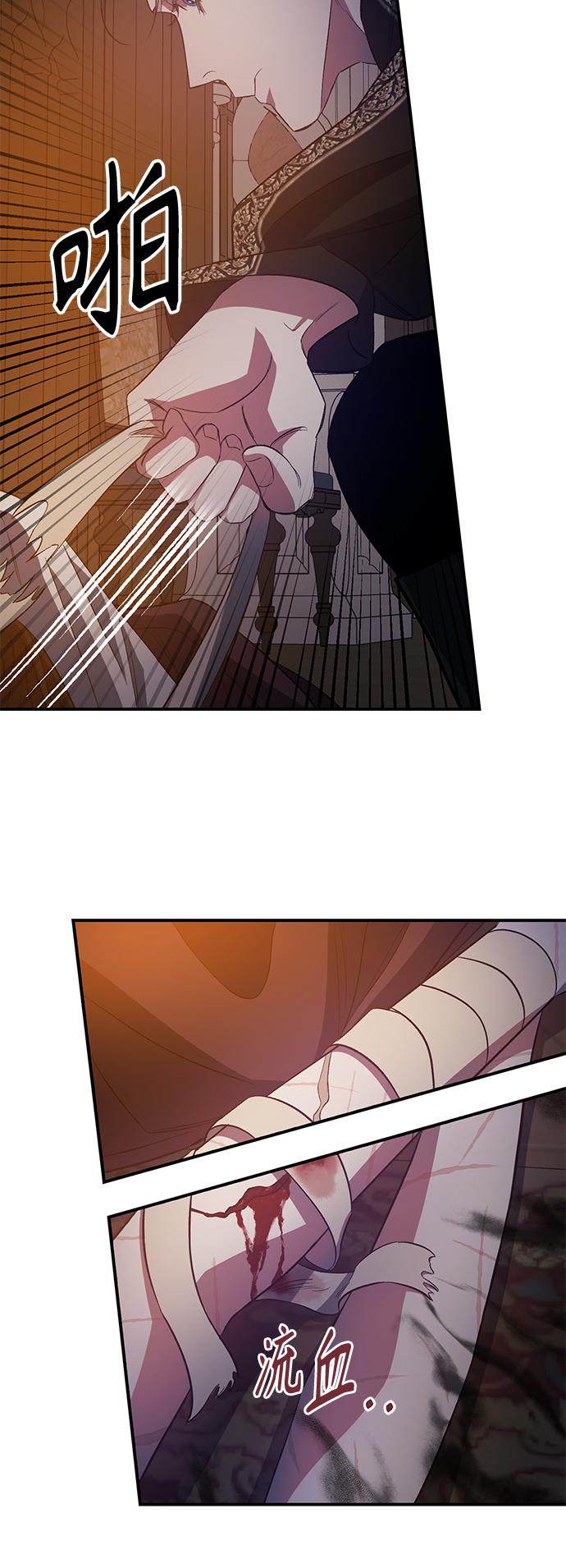 《圣者诉说》第13话 第39页