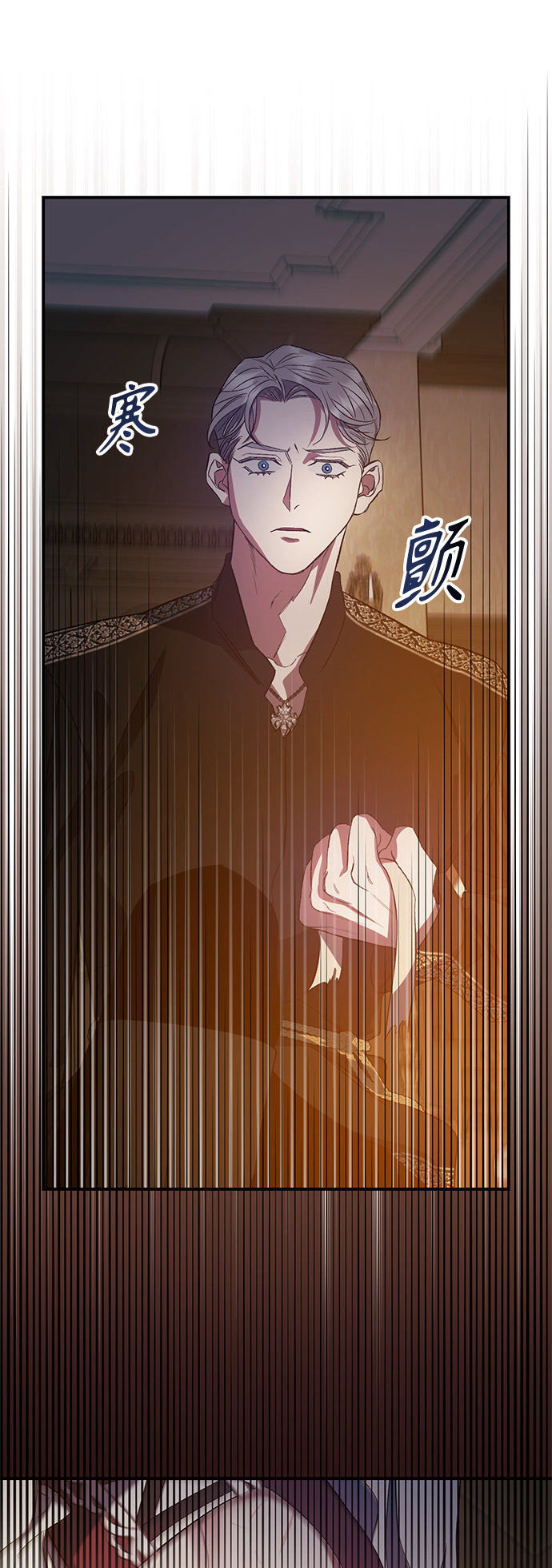 《圣者诉说》第13话 第40页