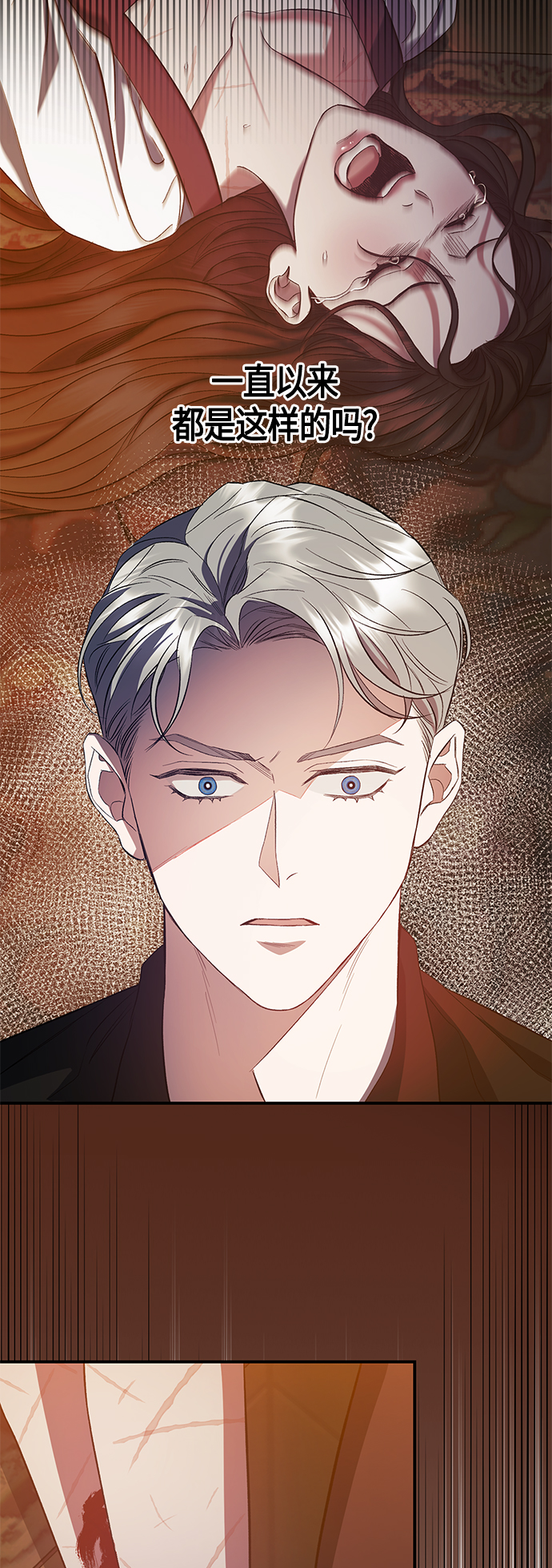 《圣者诉说》第13话 第41页