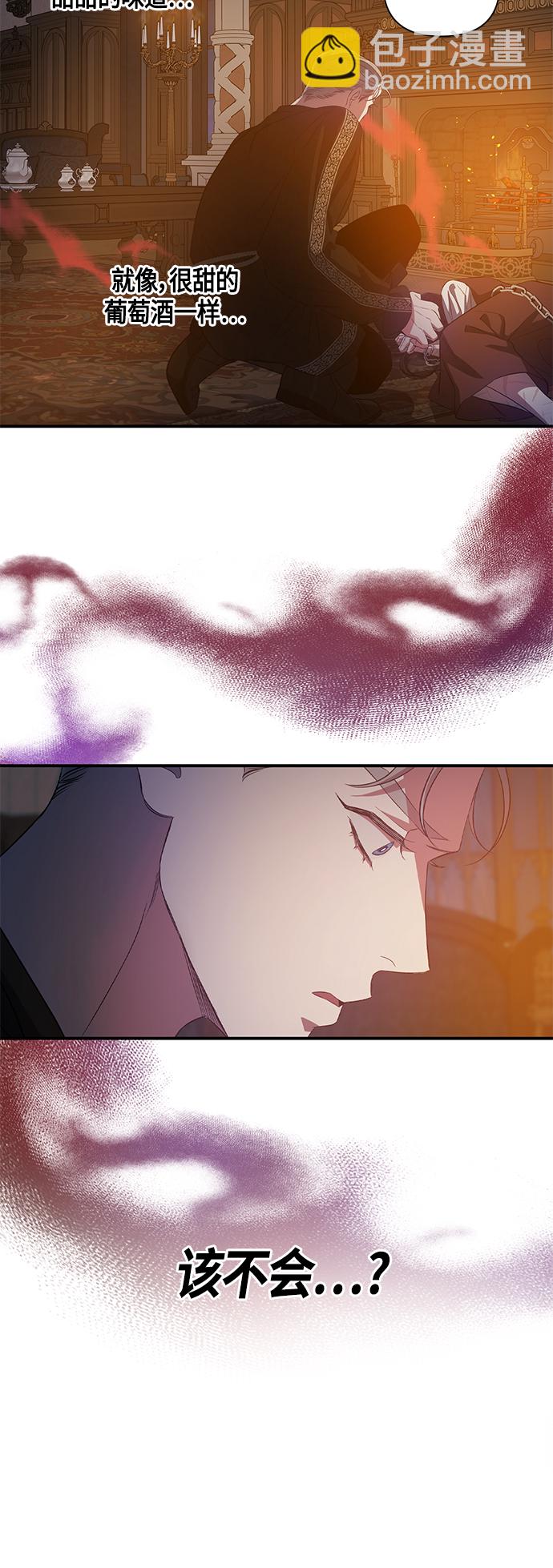 《圣者诉说》第13话 第43页