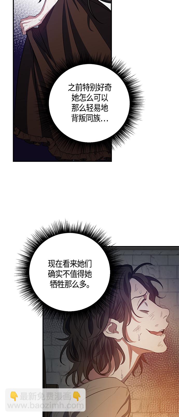 《圣者诉说》第13话 第6页