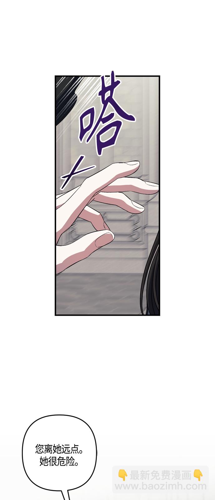 《圣者诉说》第16话 第11页