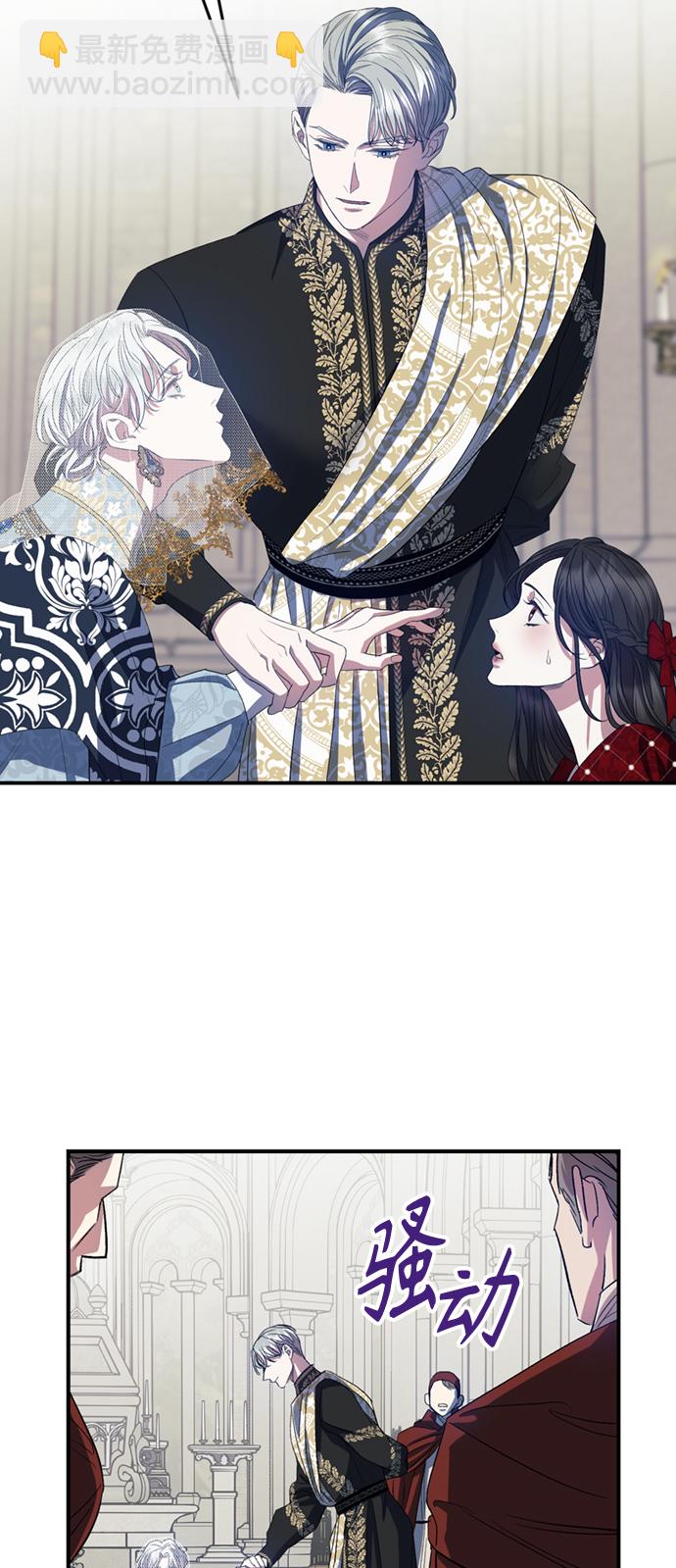 《圣者诉说》第16话 第12页