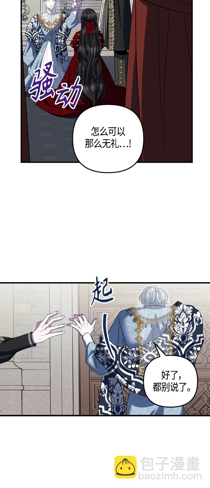 《圣者诉说》第16话 第13页