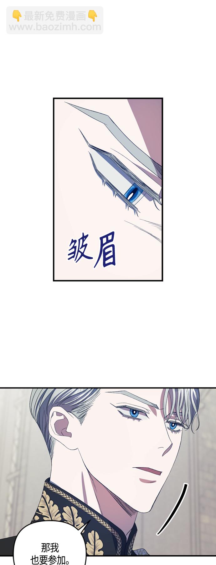 《圣者诉说》第16话 第19页