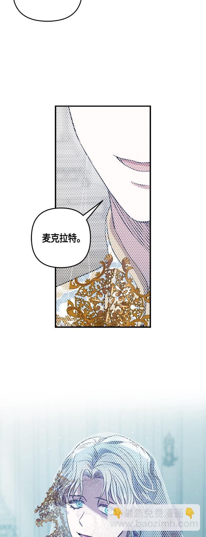 《圣者诉说》第16话 第20页