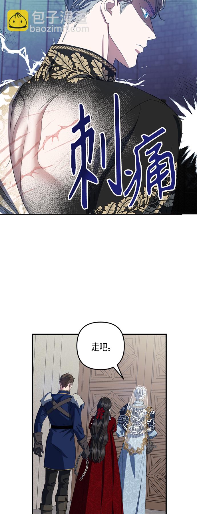 《圣者诉说》第16话 第22页