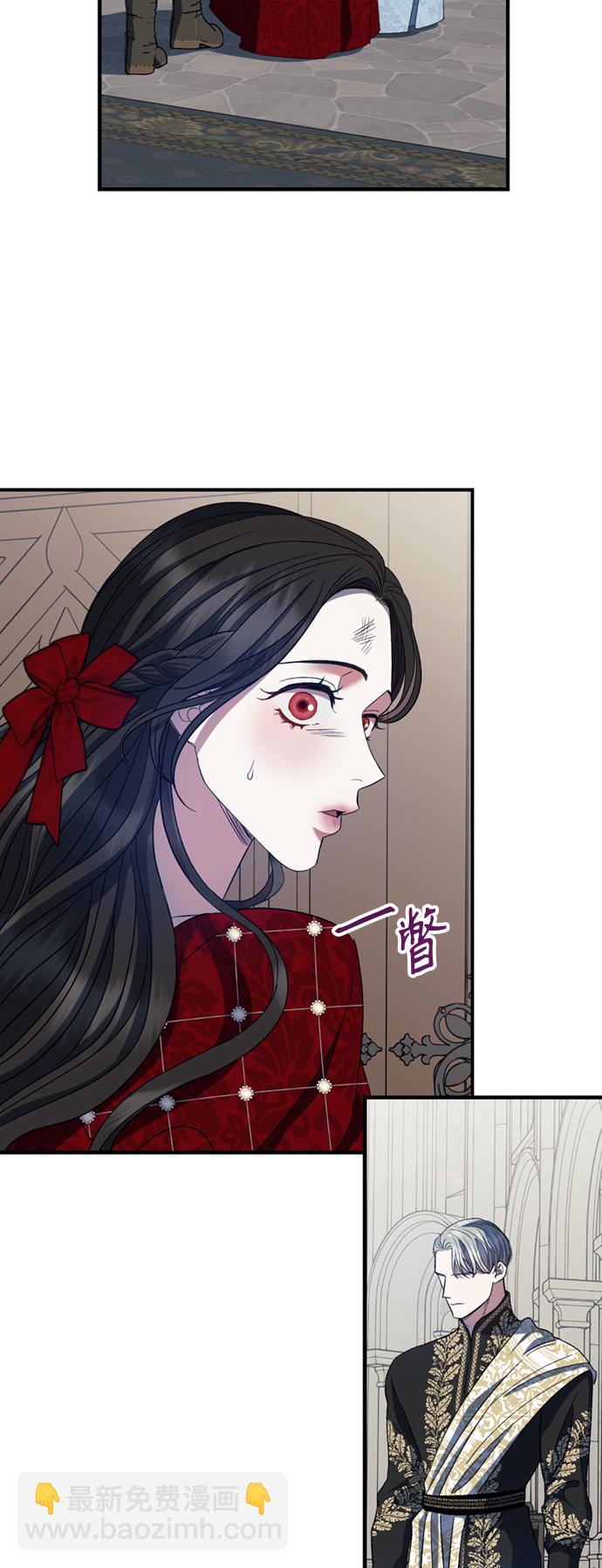《圣者诉说》第16话 第23页