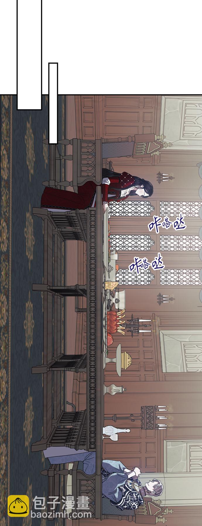 《圣者诉说》第16话 第25页