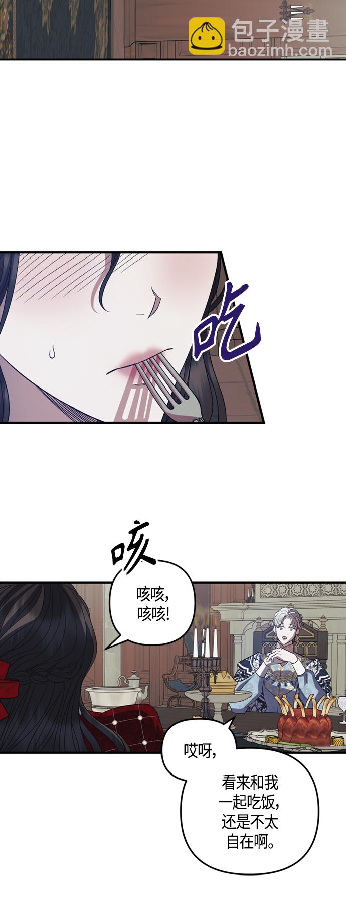 《圣者诉说》第16话 第26页