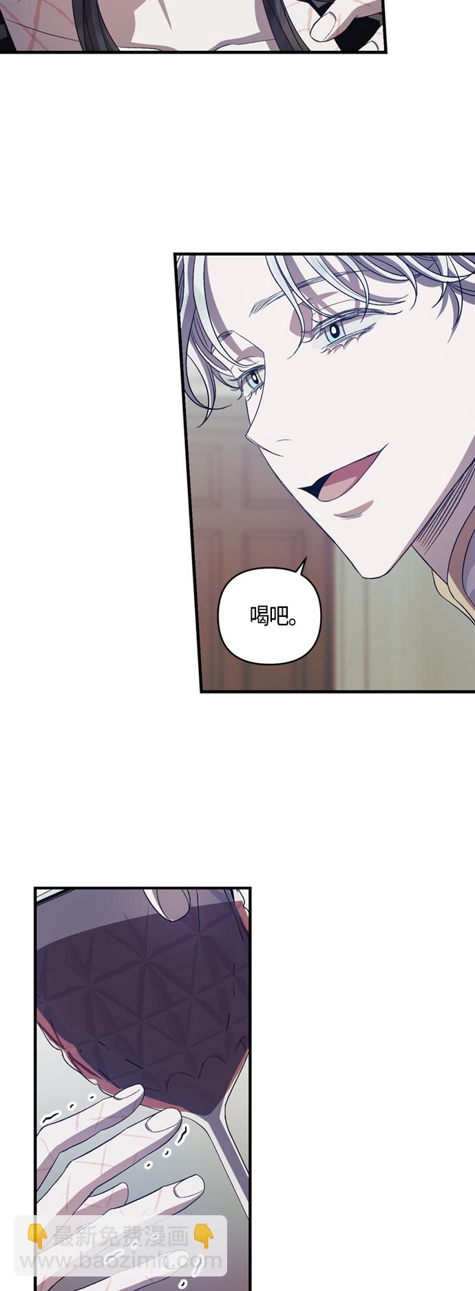 《圣者诉说》第16话 第28页