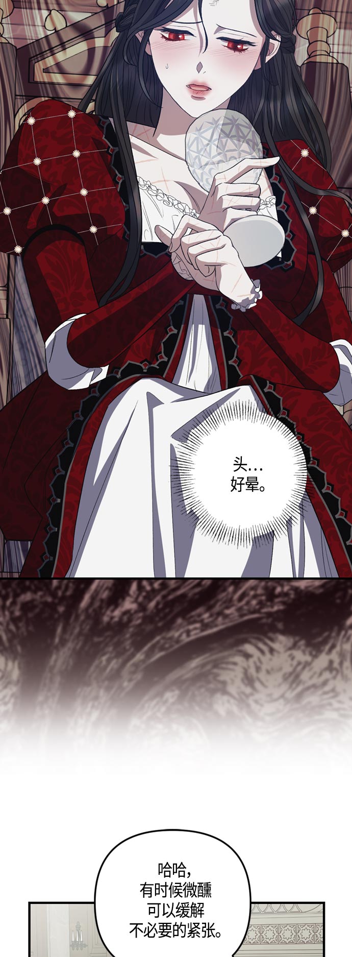 《圣者诉说》第16话 第30页