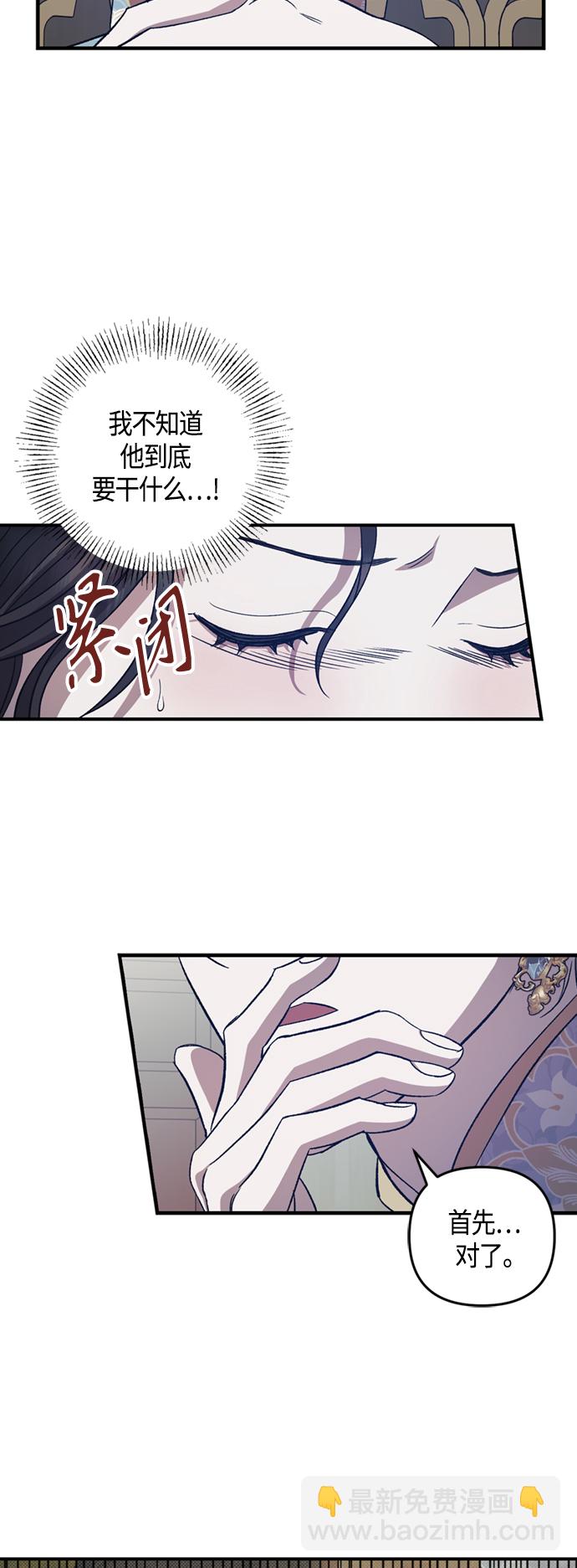 《圣者诉说》第16话 第32页
