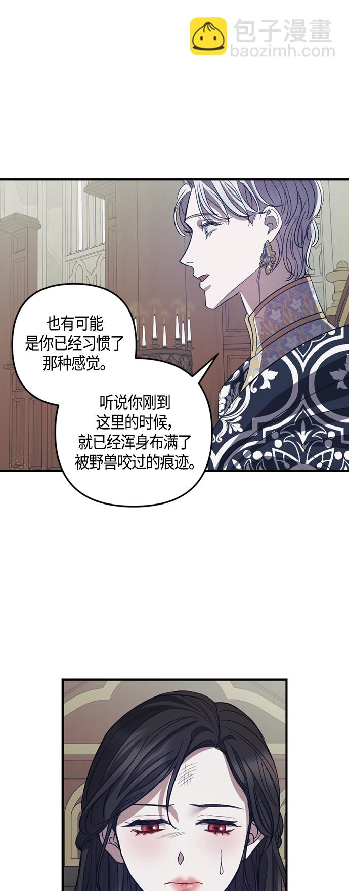 《圣者诉说》第16话 第34页