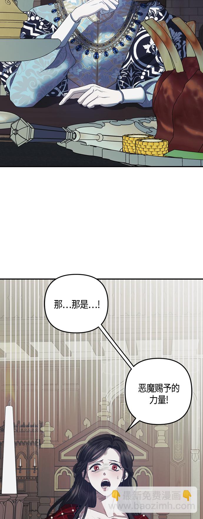 《圣者诉说》第16话 第39页