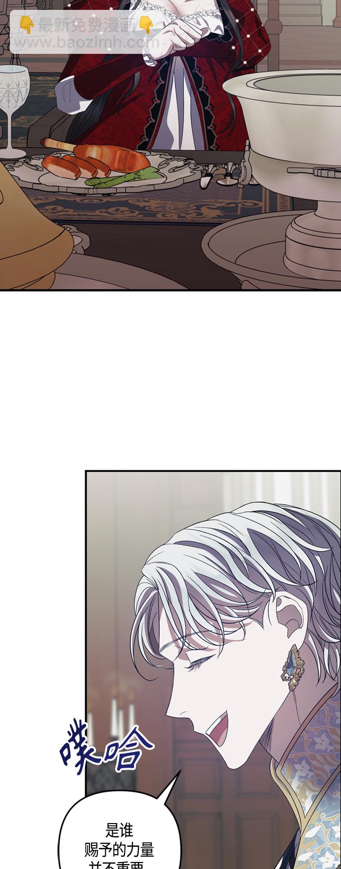 《圣者诉说》第16话 第40页