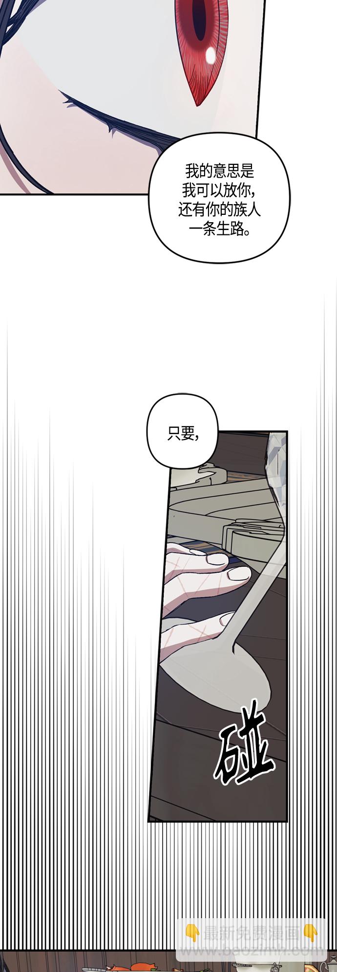 《圣者诉说》第16话 第44页