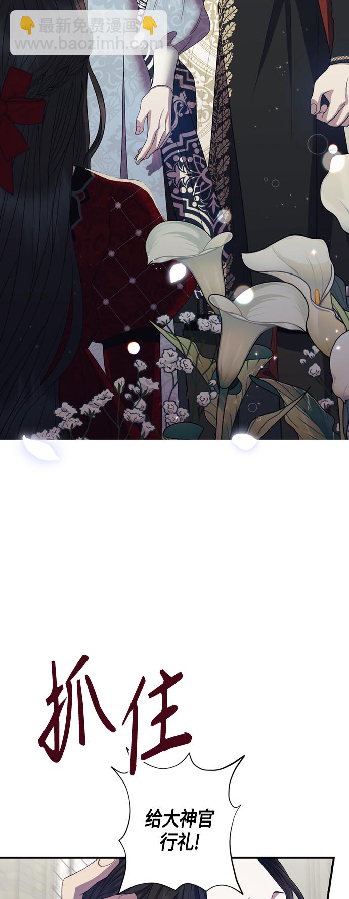 《圣者诉说》第16话 第7页