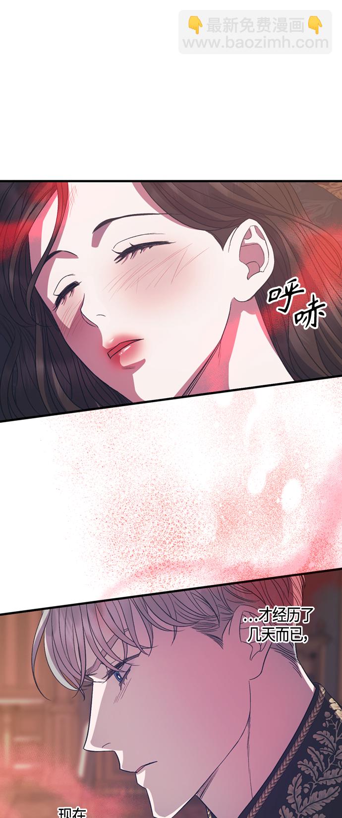 《圣者诉说》第18话 第10页