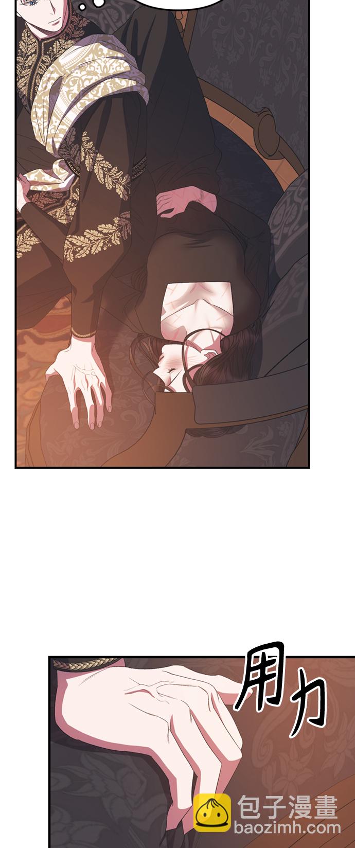《圣者诉说》第18话 第12页