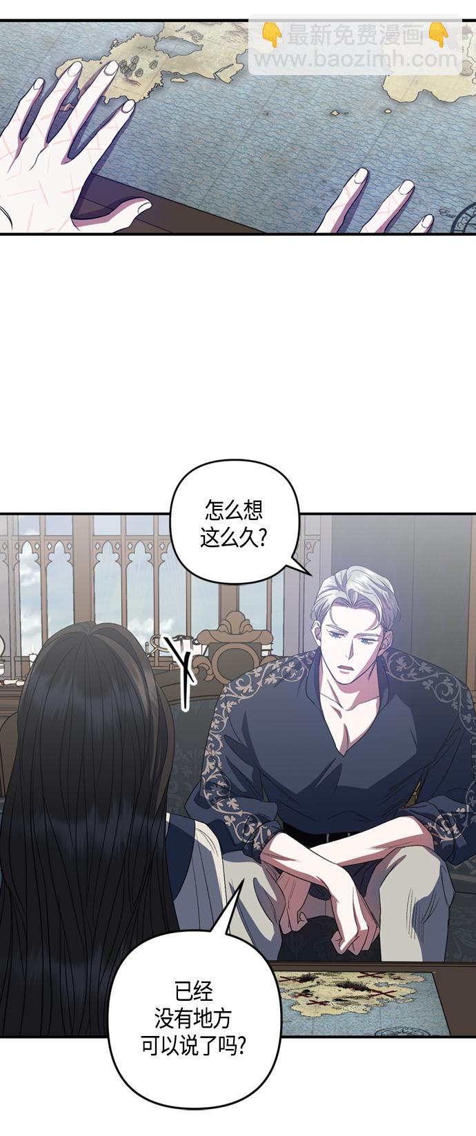 《圣者诉说》第18话 第17页