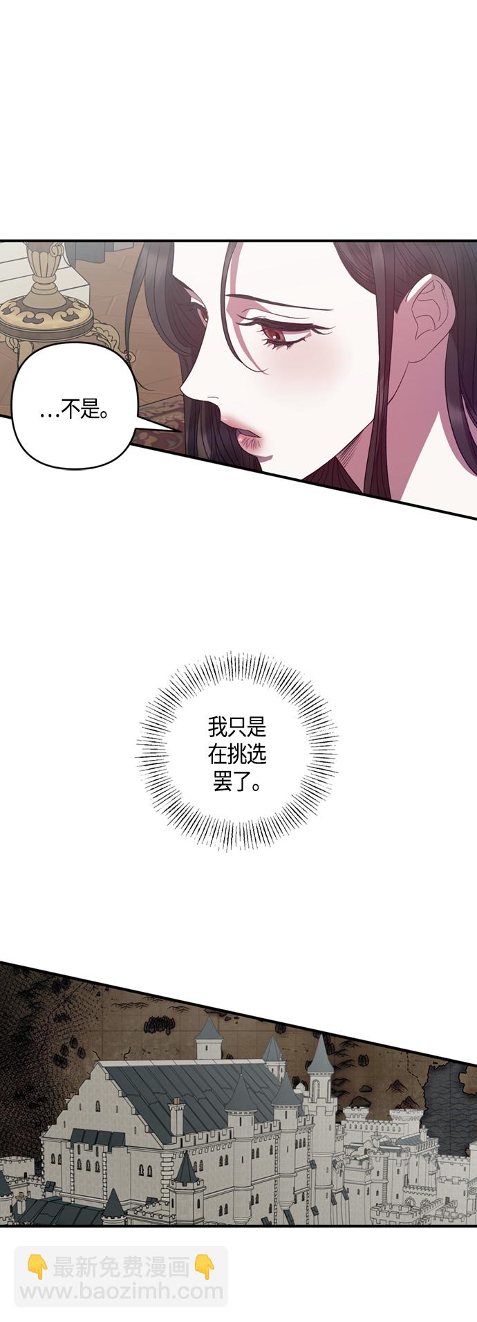 《圣者诉说》第18话 第18页