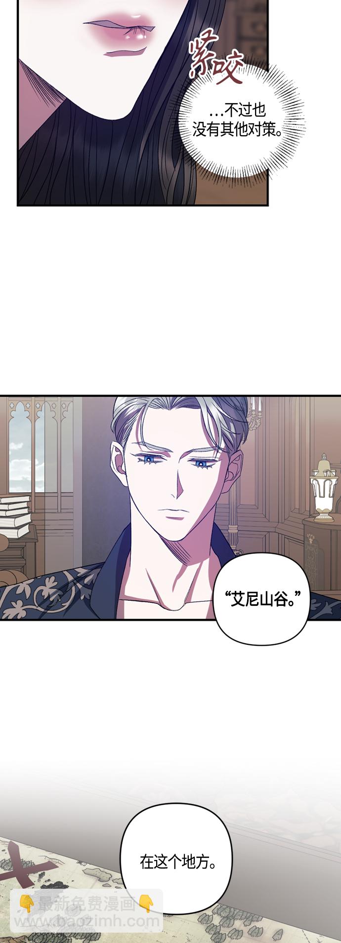 《圣者诉说》第18话 第21页