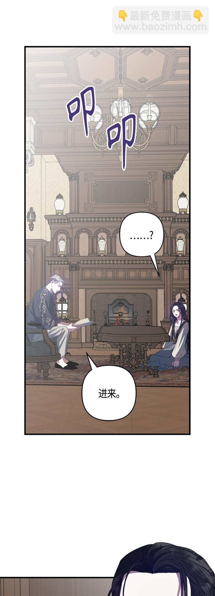 《圣者诉说》第18话 第23页