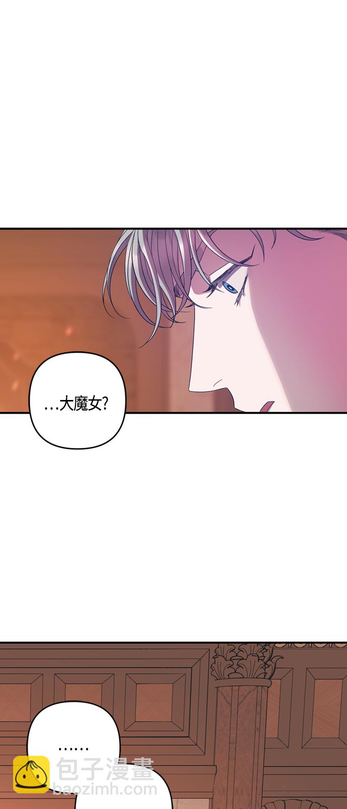 《圣者诉说》第18话 第2页