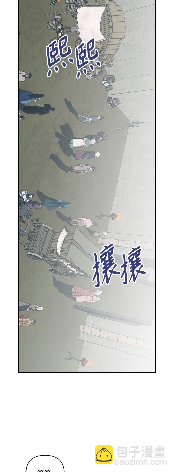 《圣者诉说》第18话 第34页